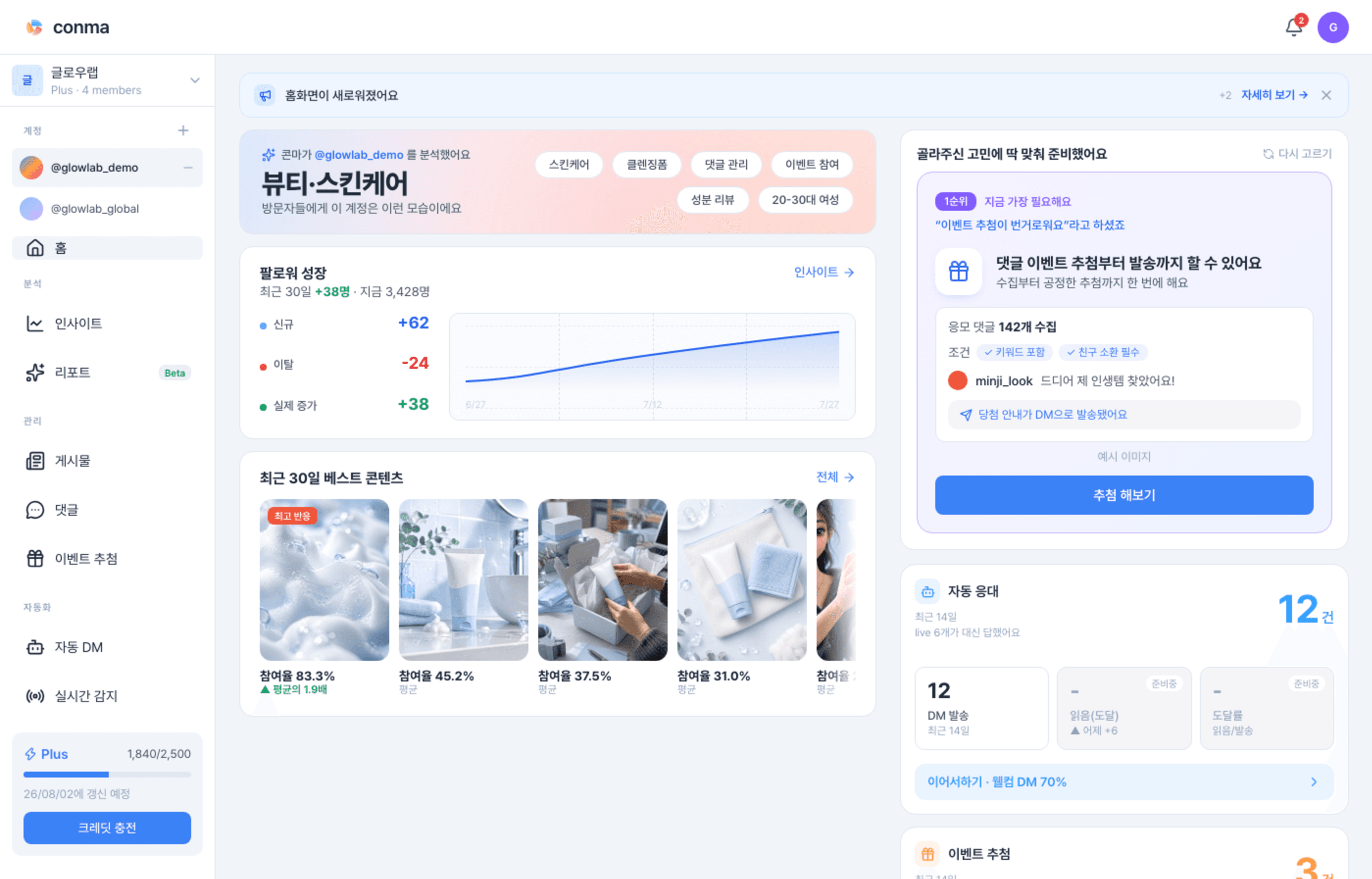 인스타그램 계정 운영, 뭐부터 해야 할지 모르겠다면